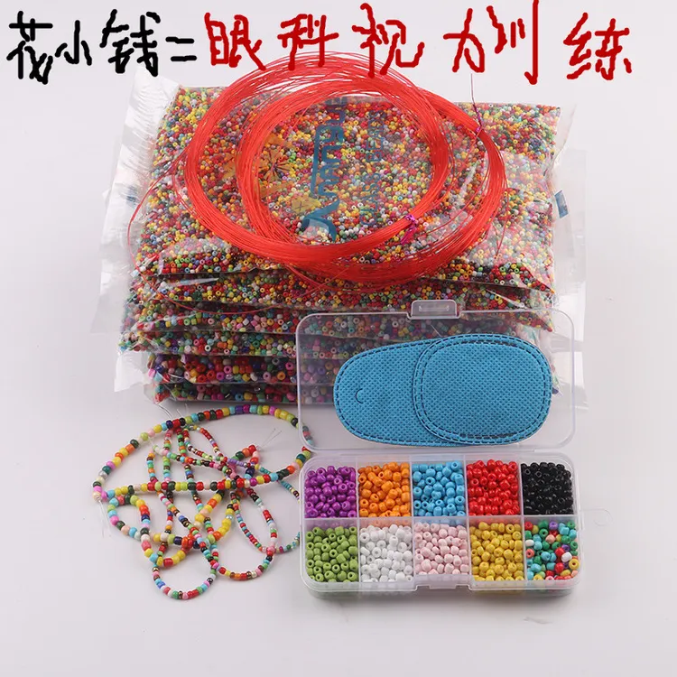 弱视训练手工串珠大小珠子儿童远视散光珠训练专用视力矫正工具
