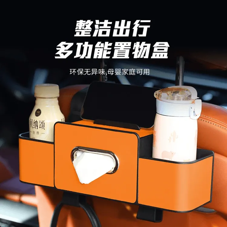 通用所有车型多功能储物盒车载纸巾盒水杯架收纳汽车专用时尚百搭