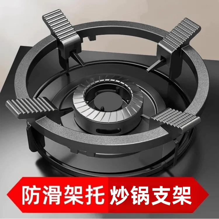 家用煤气灶支架防滑锅架炒锅支架不滑锅通用架子加厚架托厨房灶台