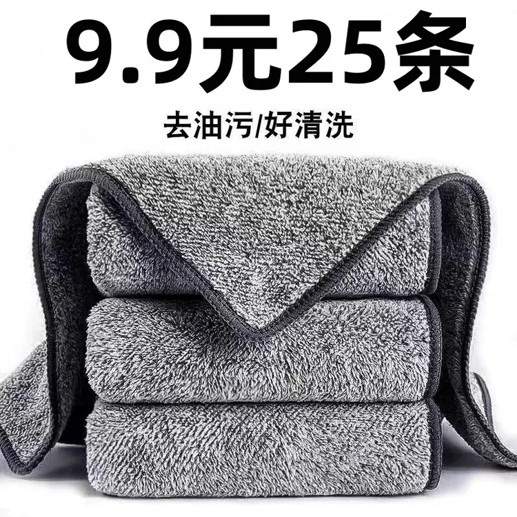【到手25条】竹炭抹布清洁厨房不沾油去污加厚洗碗布吸水去油手巾