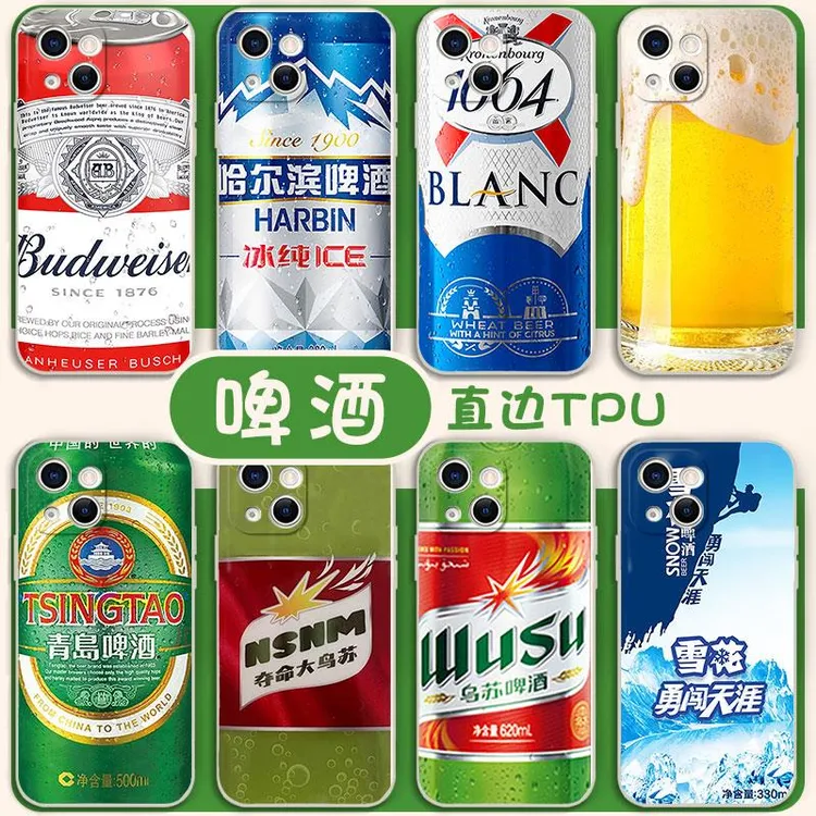 适用夺命大乌苏高级感啤酒苹果13华为mate60啤酒家iPhone14手机壳