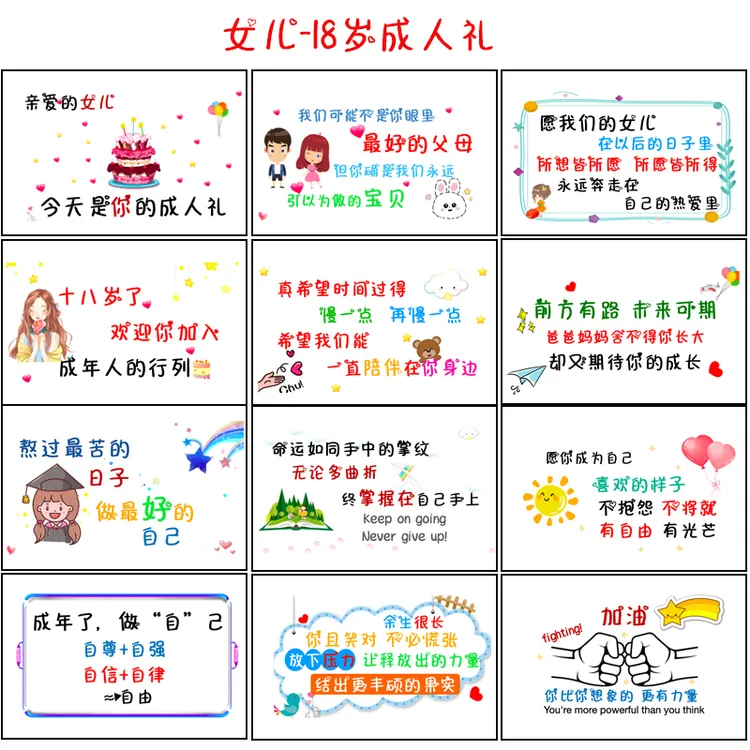 孩子生日卡片18岁成人礼贺卡走心有仪式感手绘画