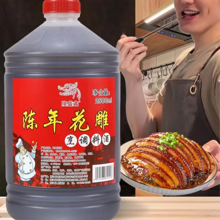 传统工艺花雕料酒烹饪炒菜蒸鱼花雕料酒去腥蒸鱼调料去腥黄料酒