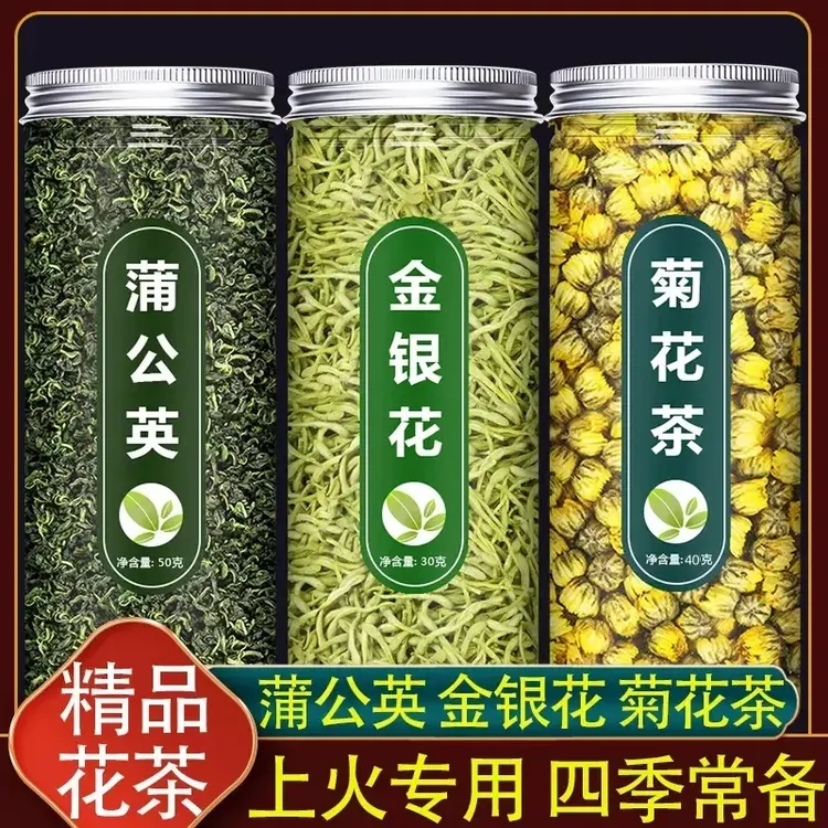 金银花凉茶胎菊花蒲公英茶组合茶花茶四季必备原味饱满浓郁