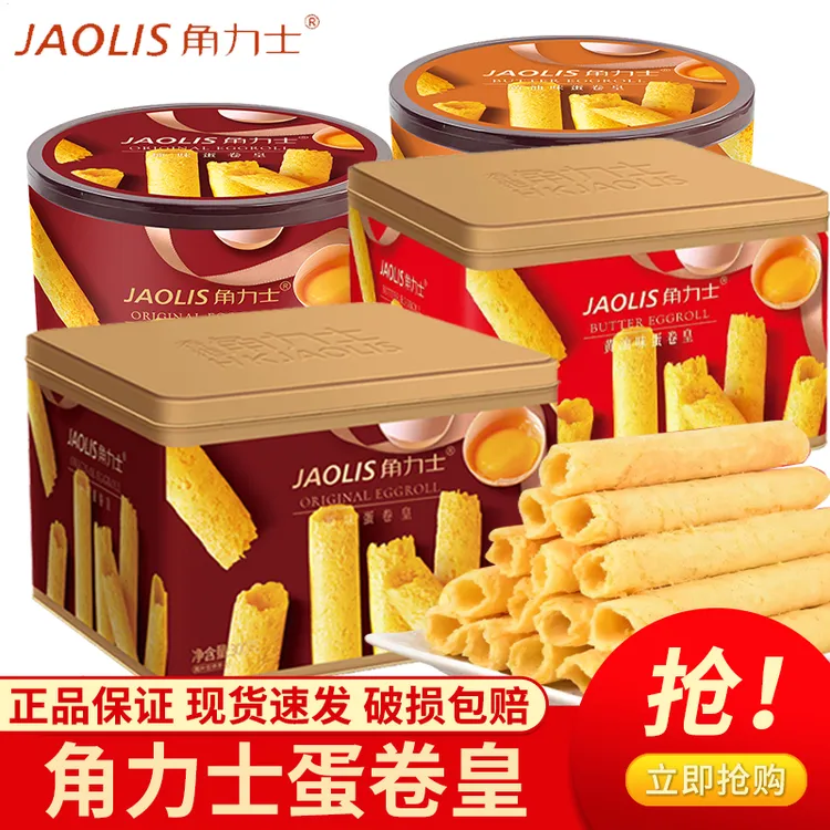 角力士蛋卷皇原味黄油味港式蛋卷酥脆饼干礼盒中秋节年会送礼佳品