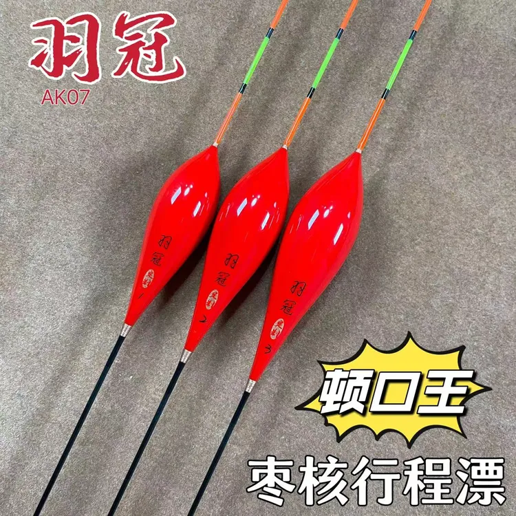 羽冠AK07黑坑枣核行程鲫鲤混养漂