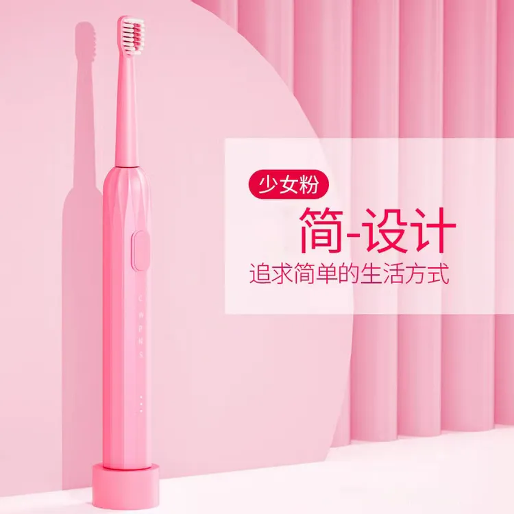 五档电动牙刷成人男女士USB充电声波细软毛防水学生宿舍情侣通用
