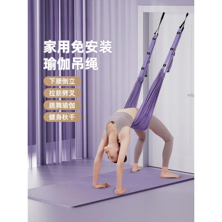 德国空中瑜伽吊绳家用健身器材瑜伽倒立拉力绳挂门瑜伽伸展带神器