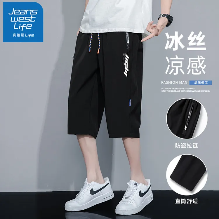 【王一博代言】真维斯无界七分短裤男士夏季冰丝薄款速干运动中裤子