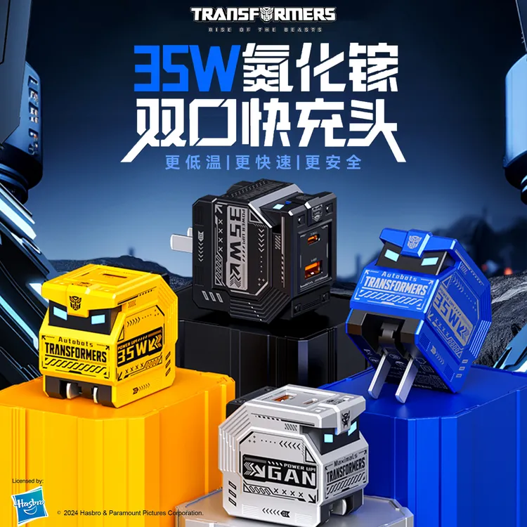 【馆长专属】变形金刚35W机甲风格氮化镓快充头3C认证便携充电器K21