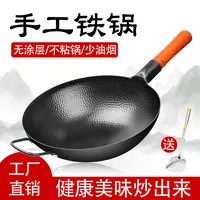 传统老式铁锅手工锻打鱼鳞纹铁炒锅不粘锅无涂层燃气灶炒菜锅圆底