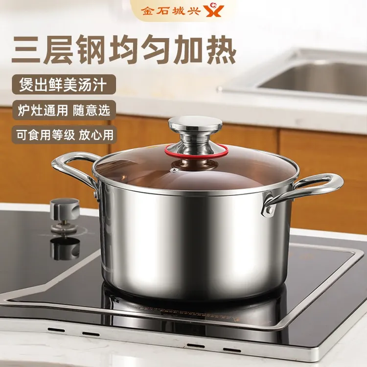 新款金石城兴汤锅三层钢不锈钢汤蒸锅加厚蒸煮炖锅燃煤电气大号
