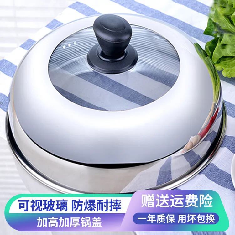 加高加厚高拱盖不锈钢锅盖大号顶帽家用玻璃尺寸齐全耐高温工艺