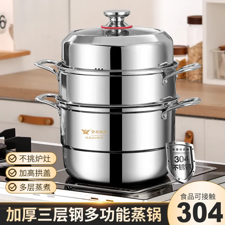 加高加厚节能三层蒸锅304不锈钢蒸煮耐用蒸锅家用电磁燃气灶大号