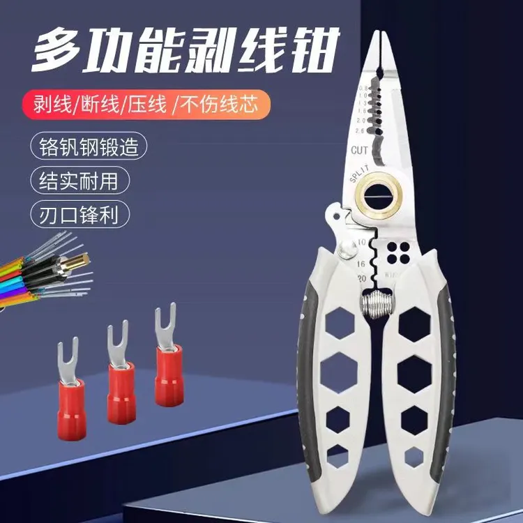 多功能剥线钳子7寸电工专用工具电线剪线拔线压线绕线拧螺丝神器