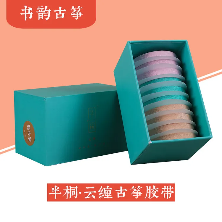 便携盒装半桐云缠弹古筝琵琶胶布儿童专用专业演奏型透气指甲胶带