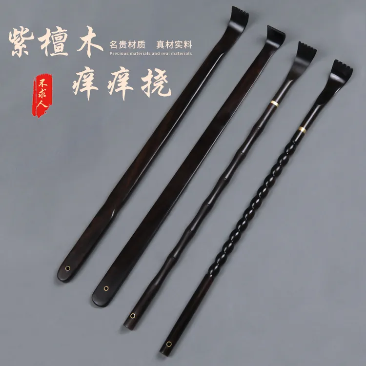 沉水乌木抓背神器痒痒挠抓背器不求人抓痒器背部挠痒紫檀木老头乐