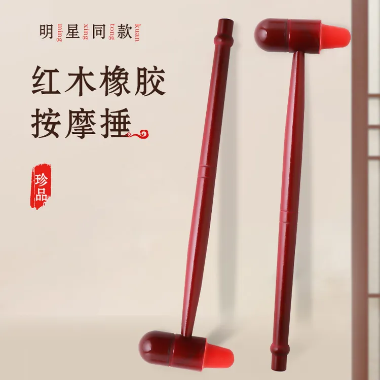 木质按摩锤红木锤足底敲打健身锤敲背捶经络小锤子按摩敲打锤拍打