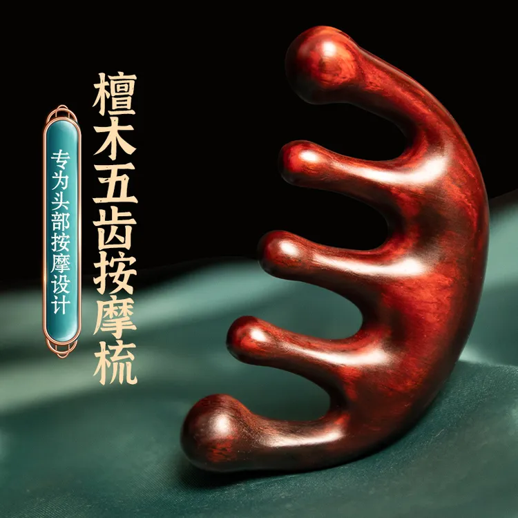 紫檀按摩梳绿檀木五齿头疗肩颈全身按摩专用护发防静电经络梳木梳