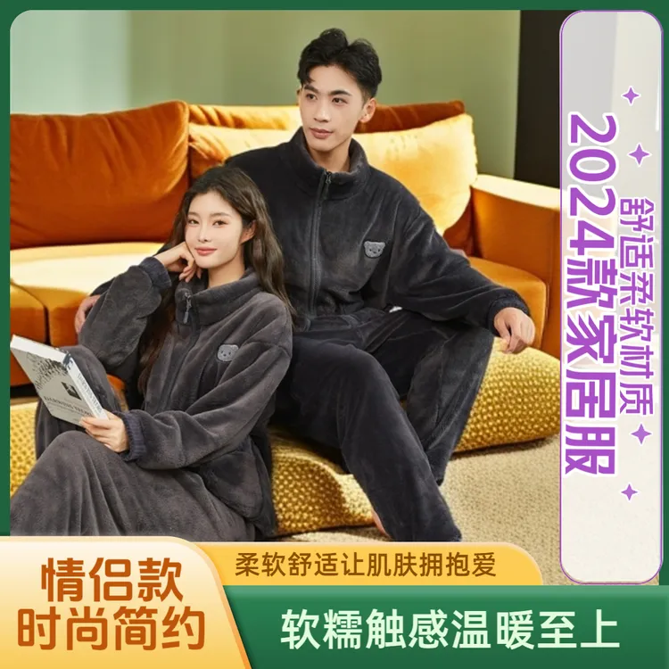 珊瑚绒情侣家居服秋冬季法兰绒保暖睡衣可外穿半边绒女士居家服