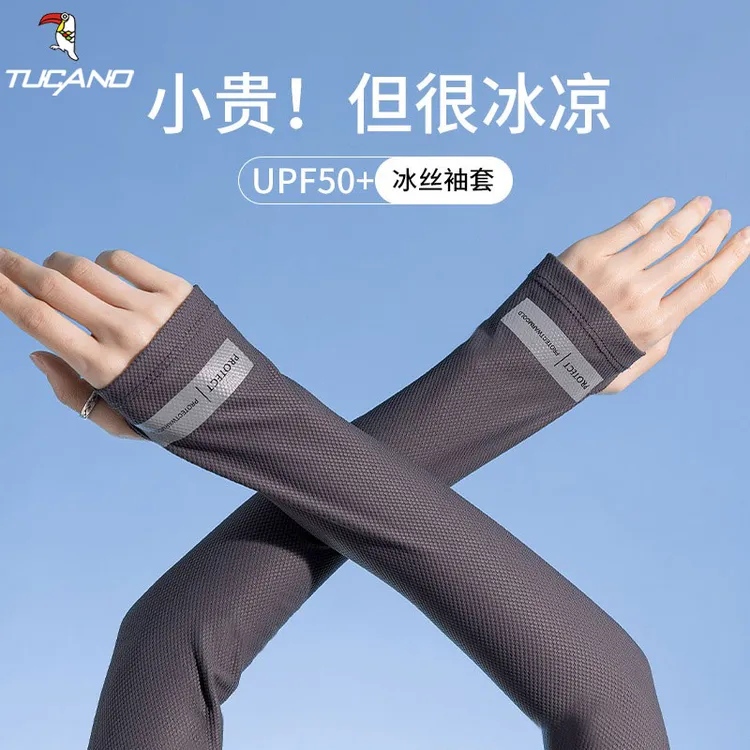 夏季新款防晒冰袖男女薄款防紫外线袖套长冰丝手袖护臂开骑车手套
