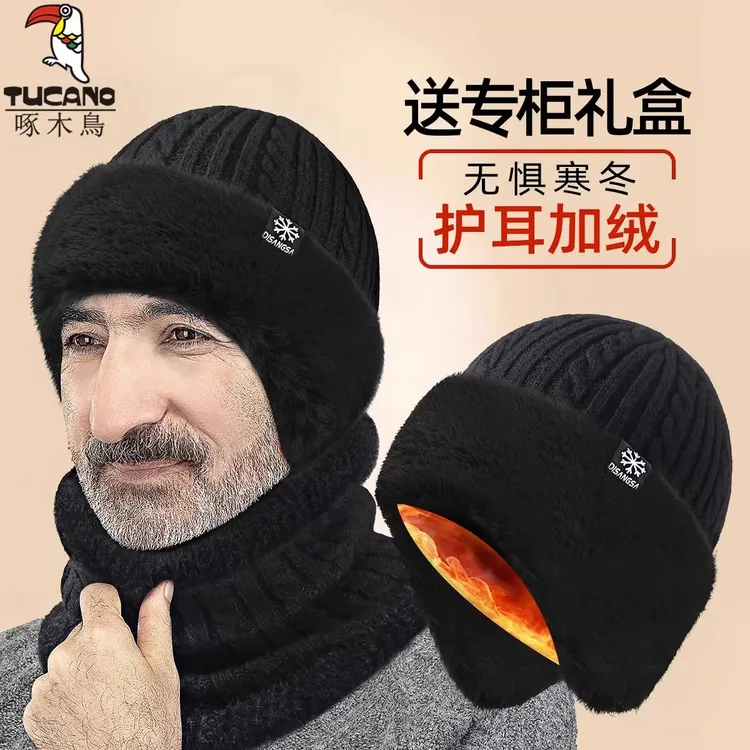 啄木鸟中老年帽子男士冬季保暖护耳老人帽爸爸爷爷针织加绒毛线帽
