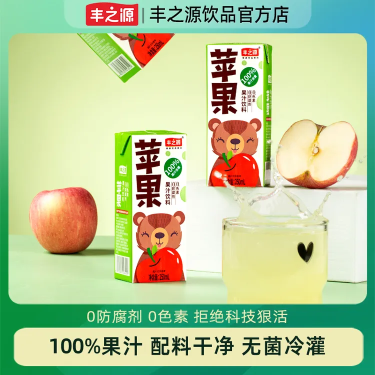 丰之源苹果汁100%果汁苹果汁整箱250ml*10盒0防腐剂果汁饮料饮品