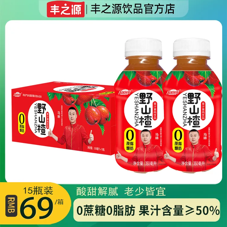 丰之源 丰之源起跑线野山楂整箱350ml*15瓶山楂汁0蔗糖0脂肪饮料