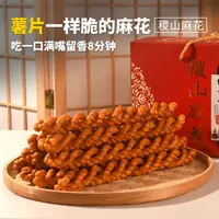 丙娃麻花麻花地方特色微咸脆香真空一包6根350g左右手工传统香脆