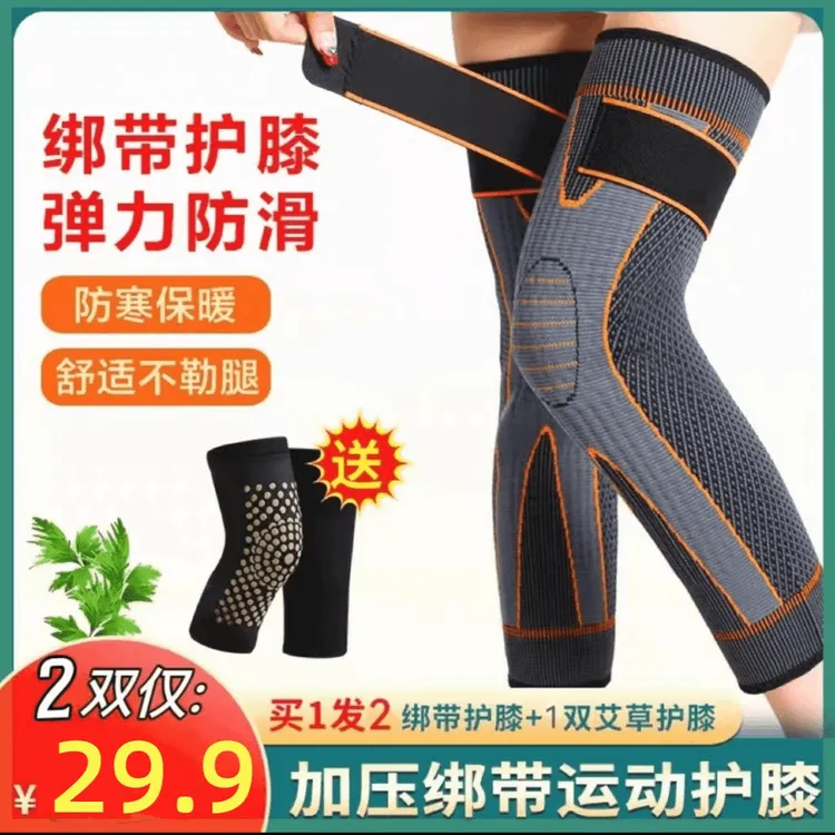 【官方正品】买一送一护膝膝盖艾草绑带运动护膝保护关节防滑加压