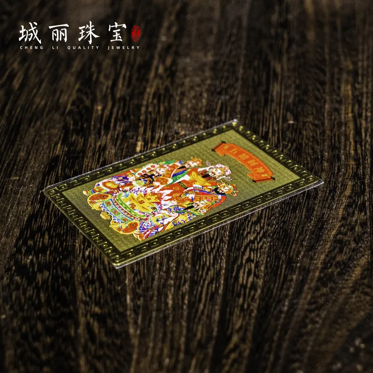 【WT祈福】5路才才护卡礼品福手机贴卡摆放/张FL-2294