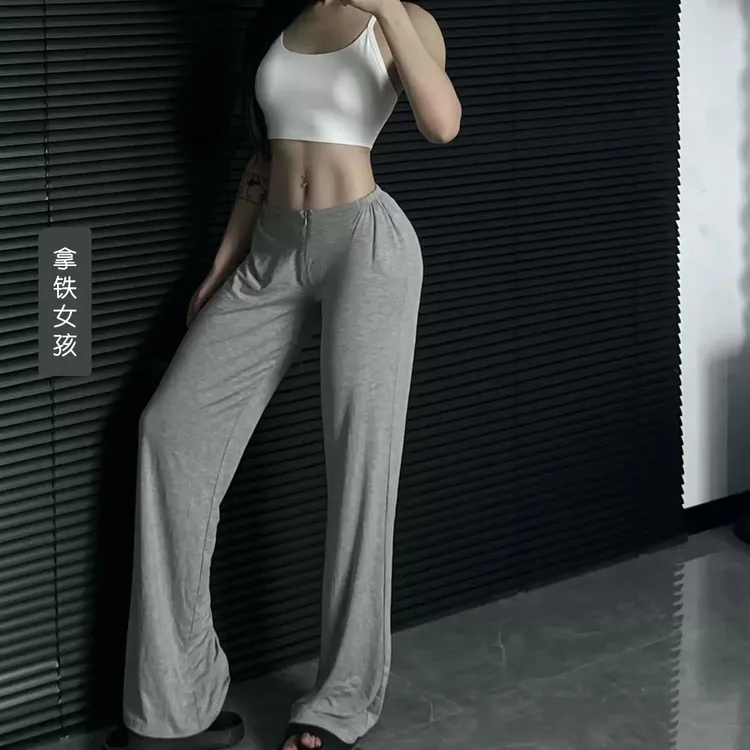 拿铁女孩拉链巨舒服垂感拖地裤纯欲小腰精直筒瑜伽休闲运动裤长裤