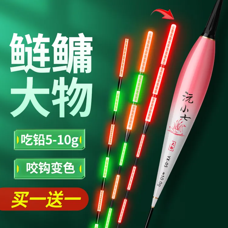 日夜两用鲢鳙鱼漂咬钩变色加粗尾高灵敏高亮度夜光漂行程漂大物漂
