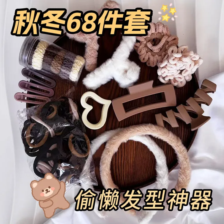 秋冬爆款68件套头绳发圈简约高弹发绳发饰韩版扎头发皮筋发箍发夹