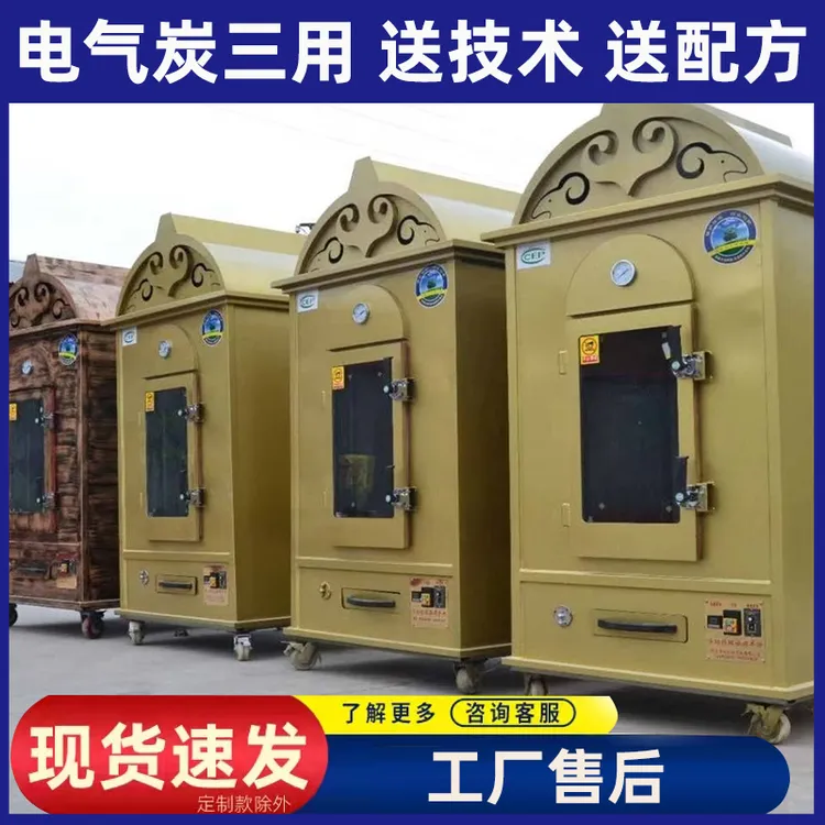 商用烤全羊炉子全自动烤全羊专用炉烤羊排炉子烤羊腿炉子烤鸡炉