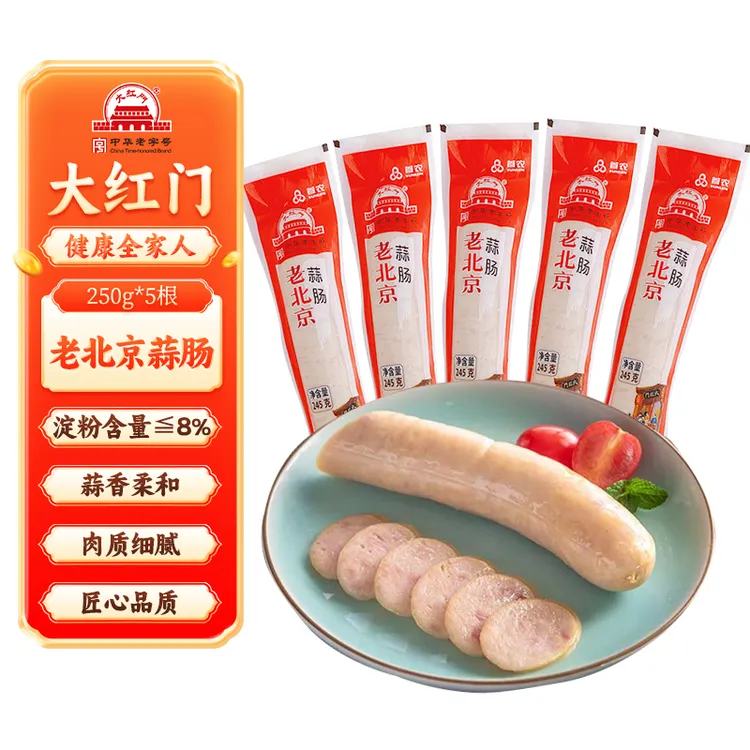 大红门正宗老北京蒜肠245g*5美味蒜味猪肉肠手掰肠即食空气炸锅