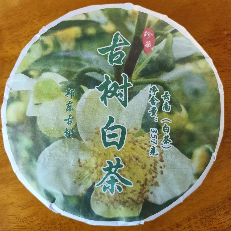 【开播福利】昔归茶区，古树大叶种白茶357克饼。
