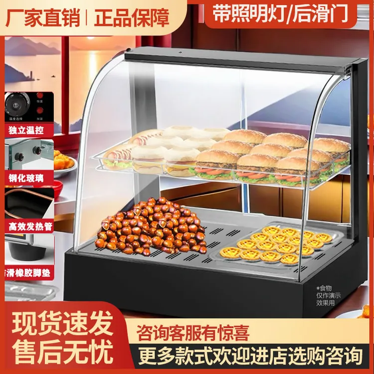 商用保温柜加热恒温箱板栗蛋挞面包玻璃熟食柜食品小型展示柜台式
