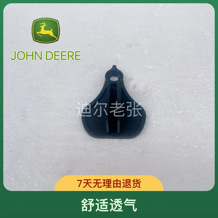 约翰迪尔7M2204/7830/2304/3004后悬挂快速接头防尘盖