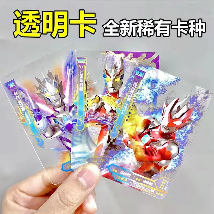 可以洗澡的透明卡100张不重复非卡游 防撕防水哄娃神器奥特曼