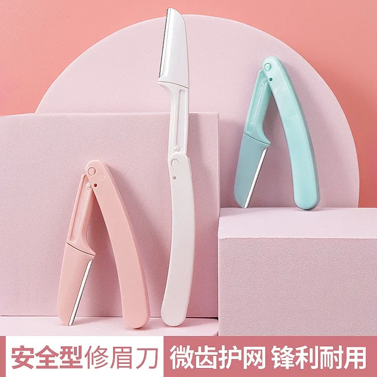 【新人福利】女士男士神器折叠刀修眉刀刮眉刀初学者出行便携安全型