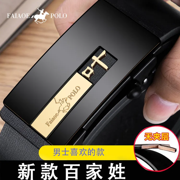 百家姓男士保罗正品无牙内穿真皮裤腰带商务高档百搭中青年轻奢
