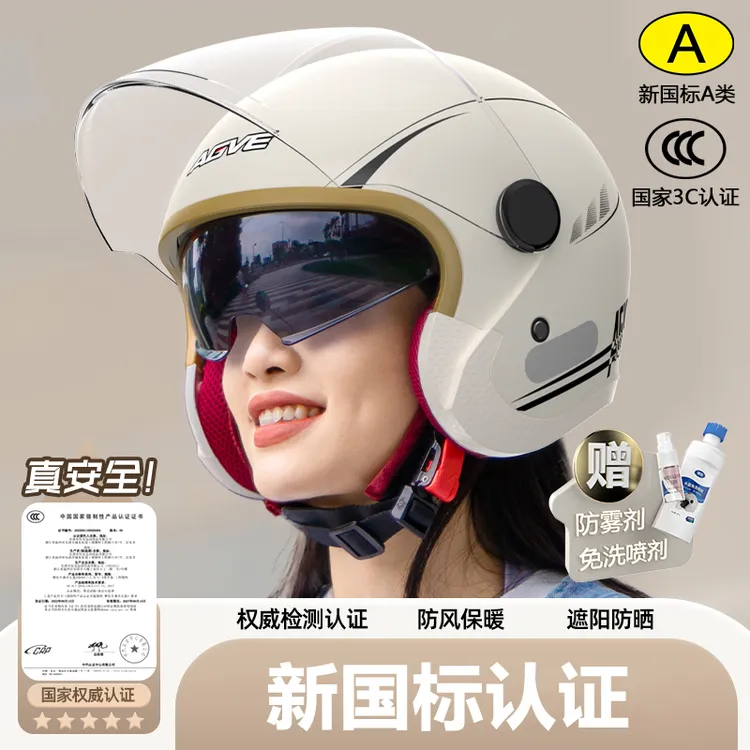 【防寒保暖】3C认证头盔女士电动车男士摩托车冬季盔防晒双镜安全盔