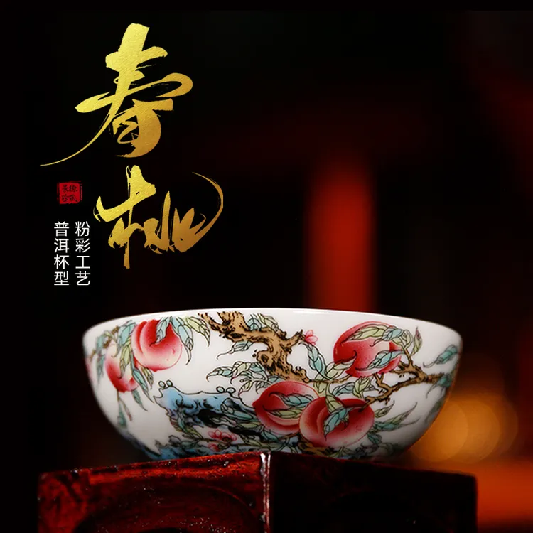 景德镇粉彩寿桃普洱杯主人杯高档个人专用单杯居家办公待客茶具商品图