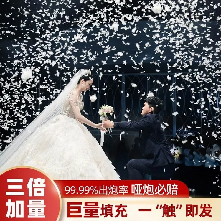 白色羽毛礼花结婚礼炮新婚礼花筒婚庆用品手持喷花筒彩带接亲喜事