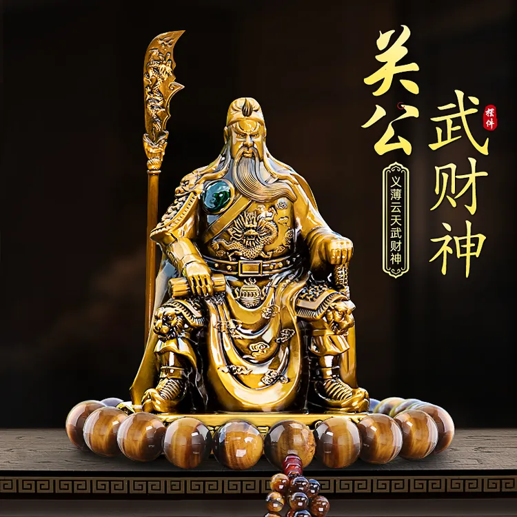 关羽汽车内饰品摆件关公武财神关二爷车载中控台装饰用品2025新款