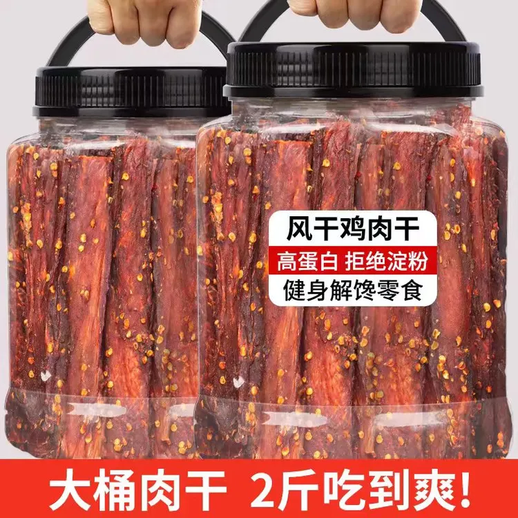 风干鸡肉干手撕鸡胸肉条干大罐装减低零食卡脂耐嚼即食解馋肥人