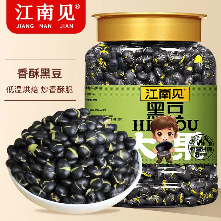 江南见干炒黑豆即食熟盐原味香酥脆豆子孕妇儿童下酒零食小吃休闲