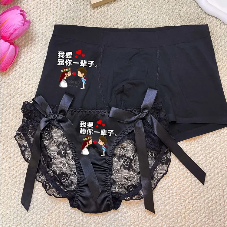 【情侣内裤2条装】性感2025新款一男一女爆款莫代尔舒适蕾丝男士
