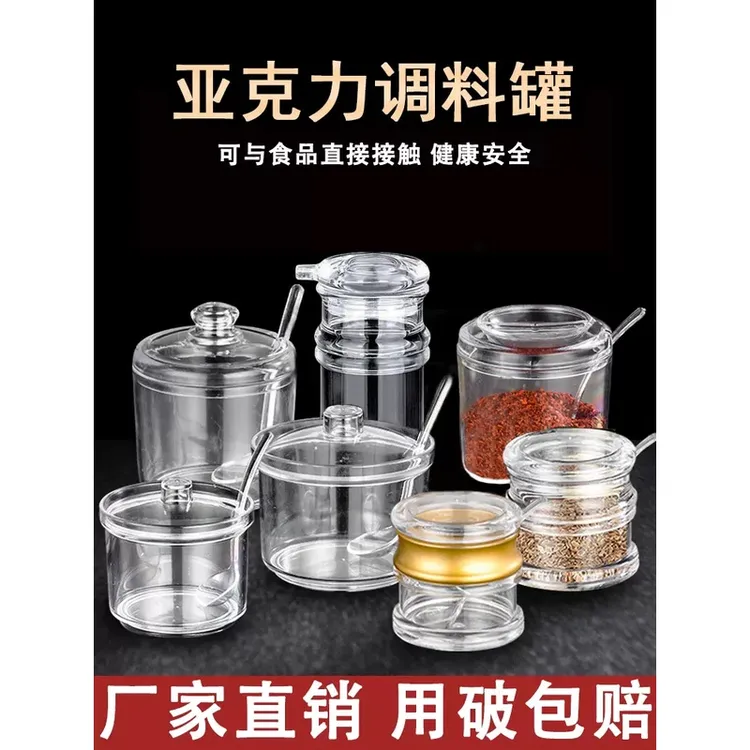 辣椒罐调料亚克力醋瓶子装酱油盐醋壶杯调味盒餐厅厨房家用饭店用